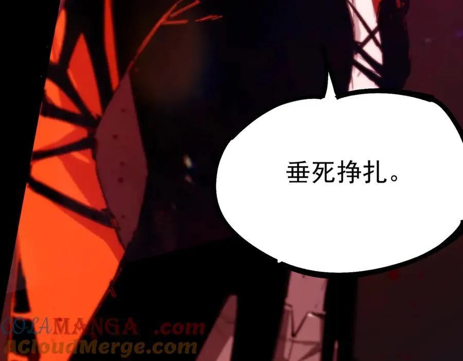 第76话 二转裁决者（中） 第105页