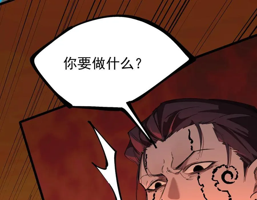 第76话 二转裁决者（中） 第110页