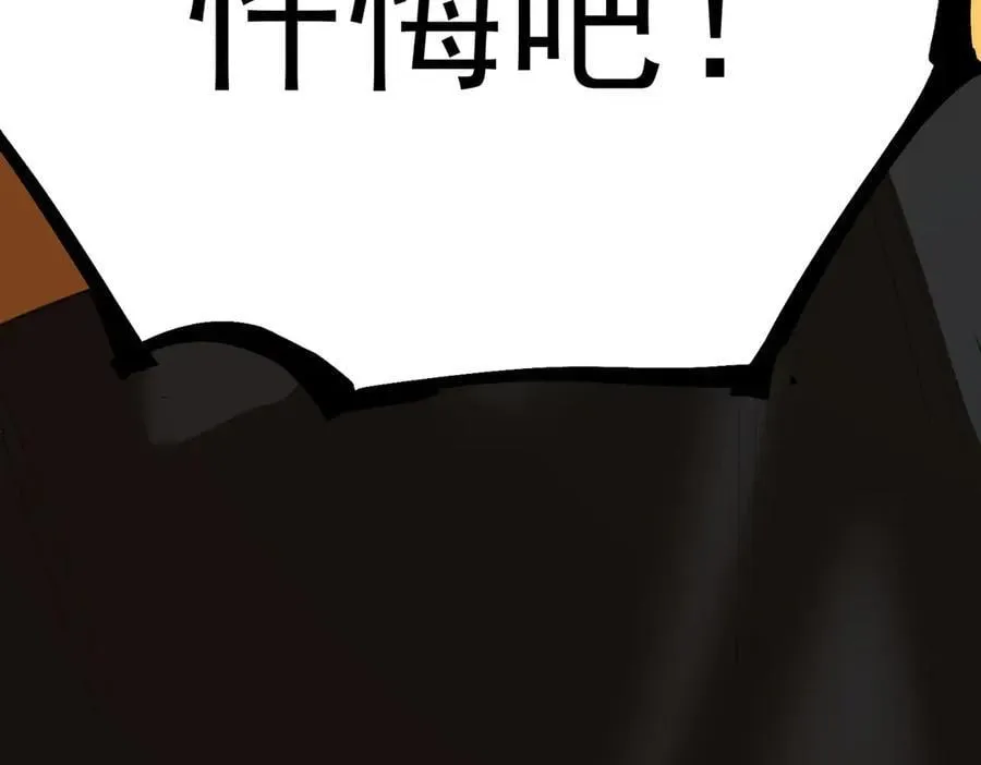 第76话 二转裁决者（中） 第114页