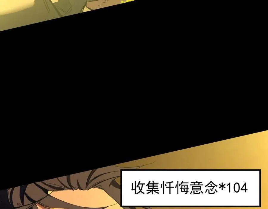 第76话 二转裁决者（中） 第118页