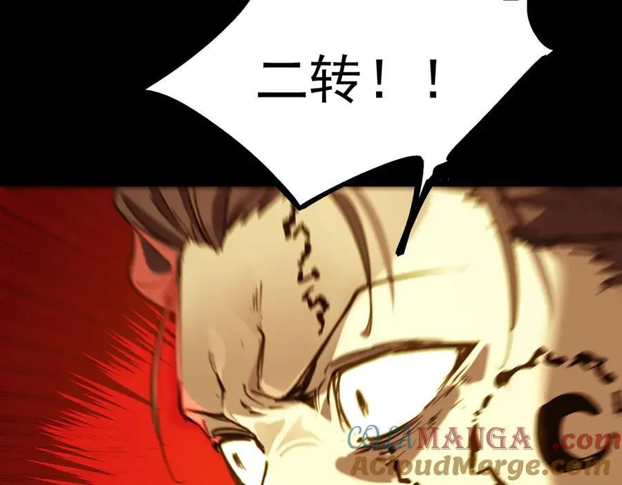 第76话 二转裁决者（中） 第149页