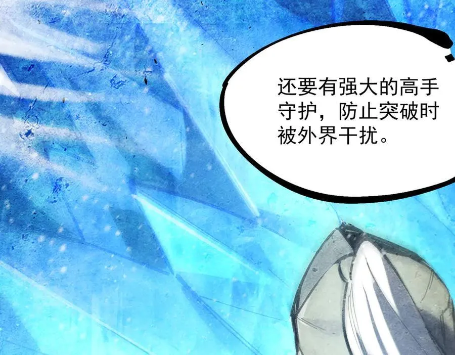 第76话 二转裁决者（中） 第156页