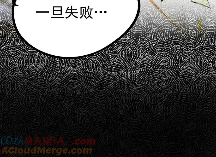 第76话 二转裁决者（中） 第161页