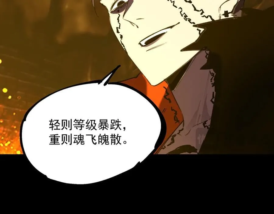 第76话 二转裁决者（中） 第163页