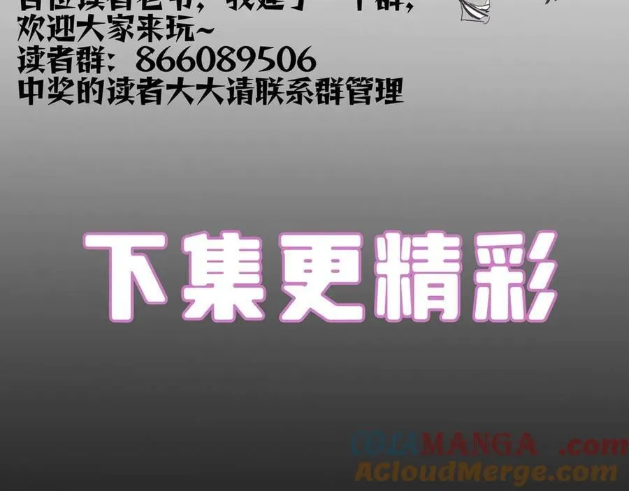 第76话 二转裁决者（中） 第177页