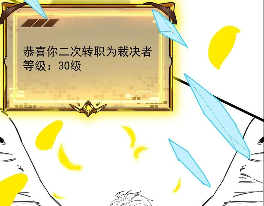 第76话 二转裁决者（中） 第186页