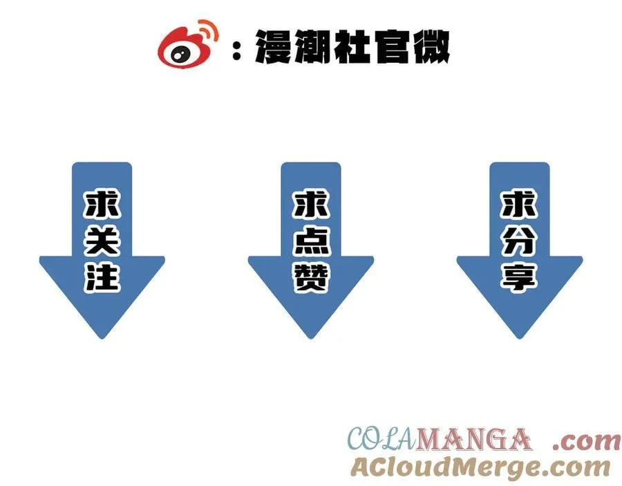 第76话 二转裁决者（中） 第193页