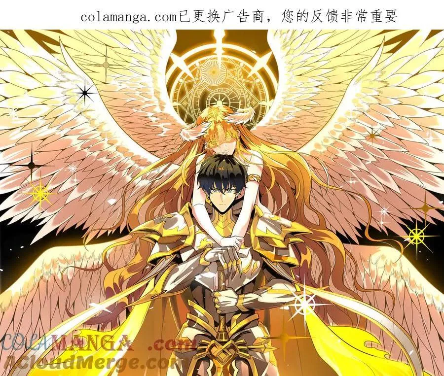 第77话 二转裁决者（下） 第1页