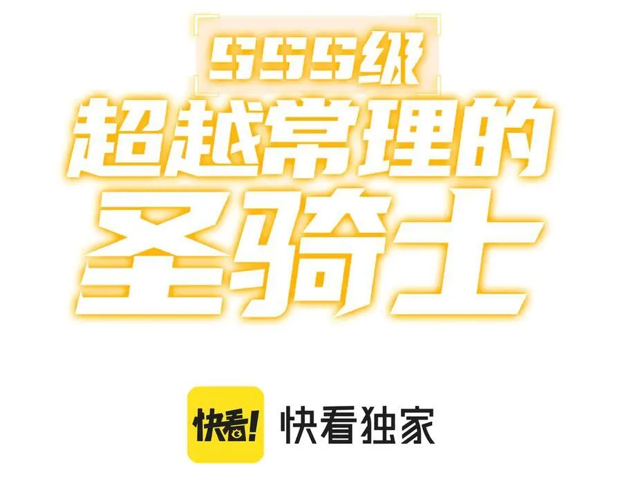 第77话 二转裁决者（下） 第3页