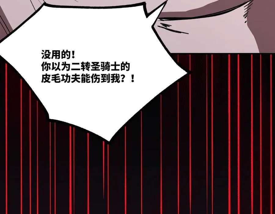 第77话 二转裁决者（下） 第40页
