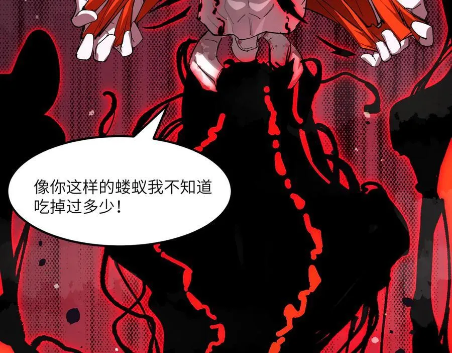 第77话 二转裁决者（下） 第43页