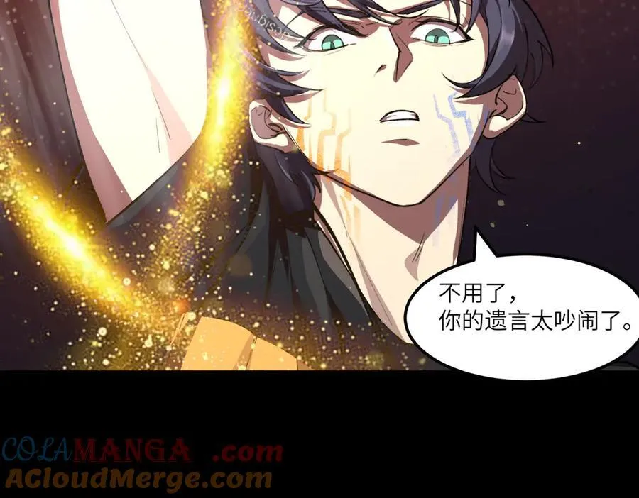 第77话 二转裁决者（下） 第49页