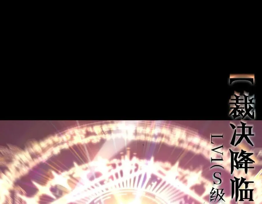 第77话 二转裁决者（下） 第51页