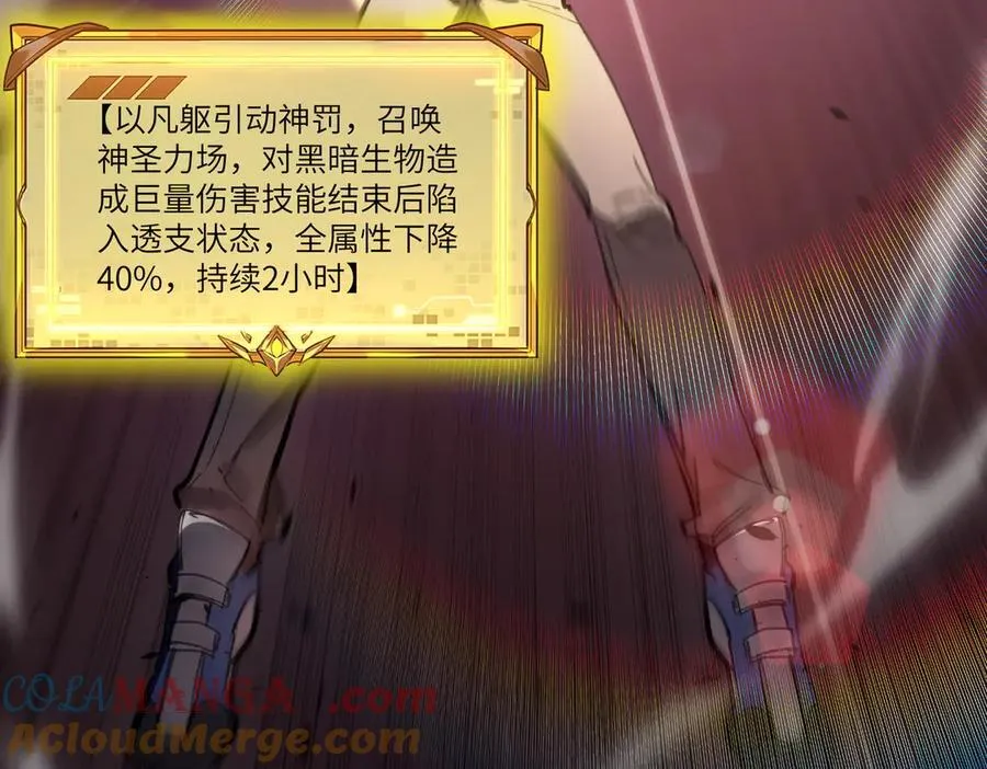 第77话 二转裁决者（下） 第53页
