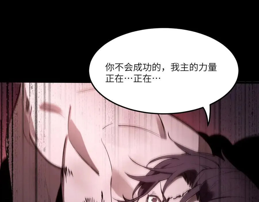 第77话 二转裁决者（下） 第68页