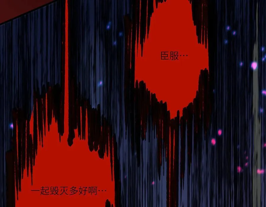 第77话 二转裁决者（下） 第79页