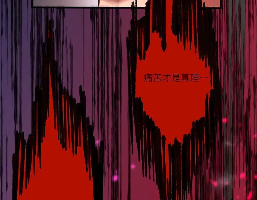 第77话 二转裁决者（下） 第82页