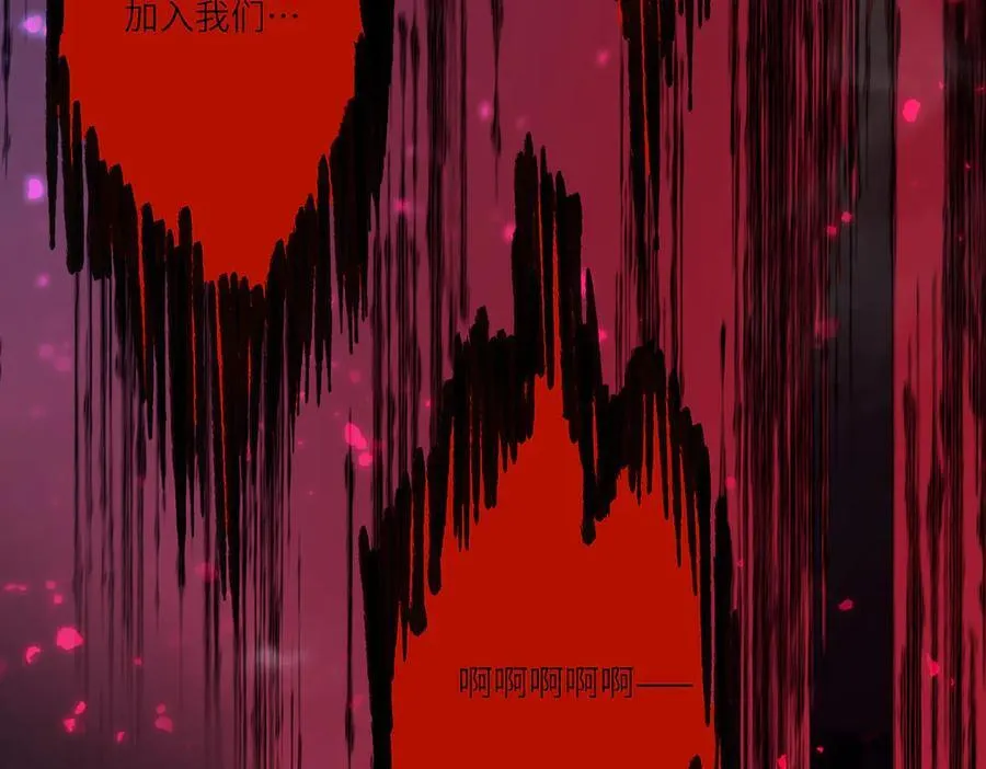 第77话 二转裁决者（下） 第83页