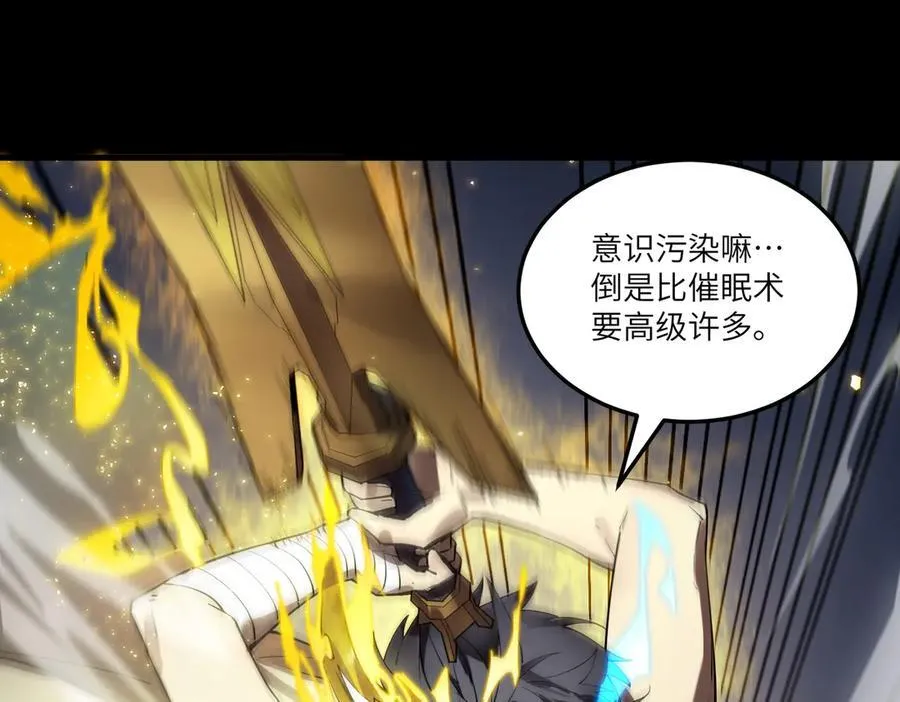 第77话 二转裁决者（下） 第107页