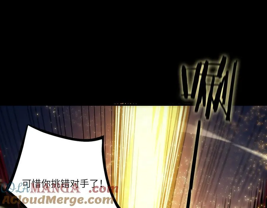 第77话 二转裁决者（下） 第109页