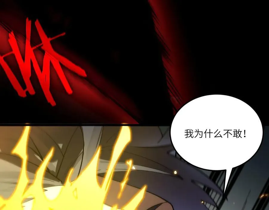 第77话 二转裁决者（下） 第118页