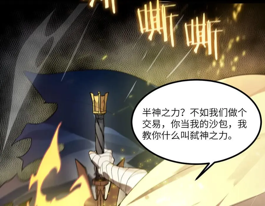 第77话 二转裁决者（下） 第148页
