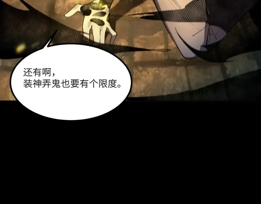 第77话 二转裁决者（下） 第150页