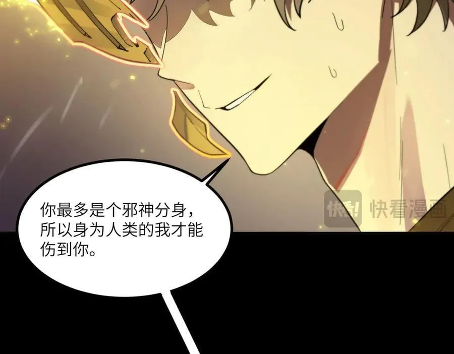 第77话 二转裁决者（下） 第152页