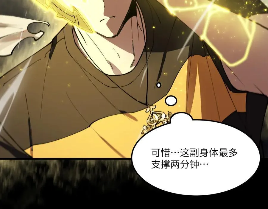 第77话 二转裁决者（下） 第158页