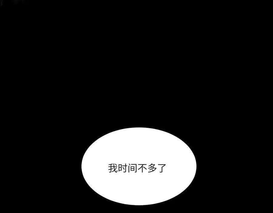 第77话 二转裁决者（下） 第159页