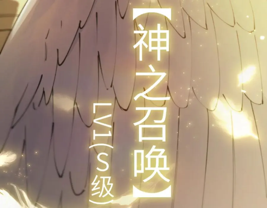 第77话 二转裁决者（下） 第170页