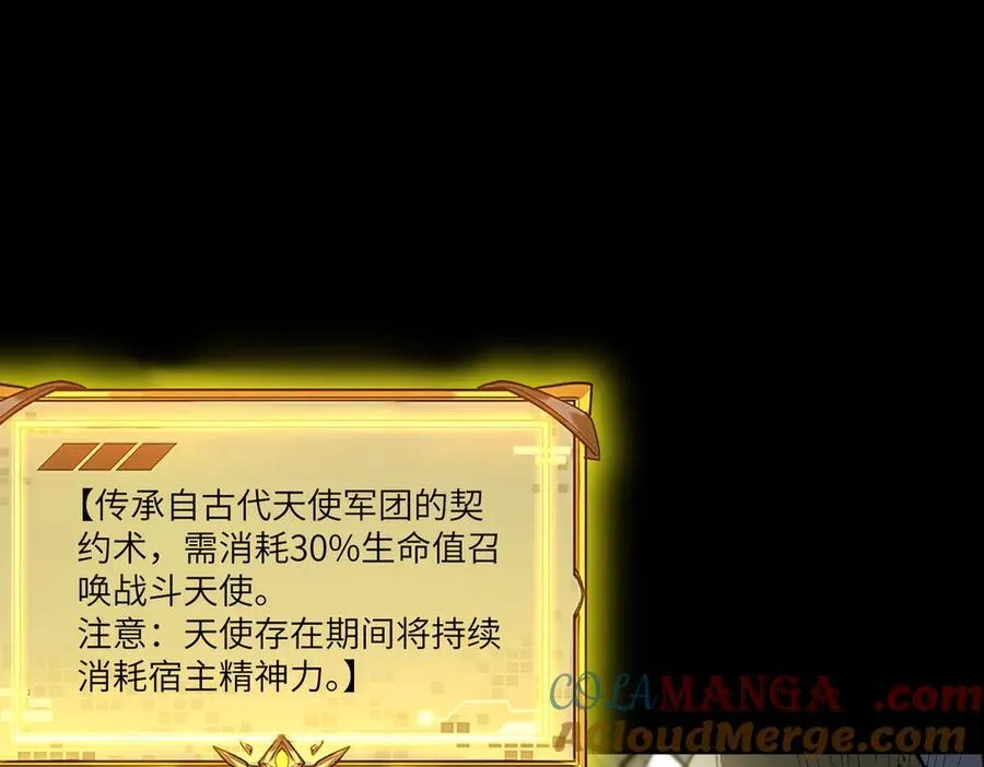 第77话 二转裁决者（下） 第173页