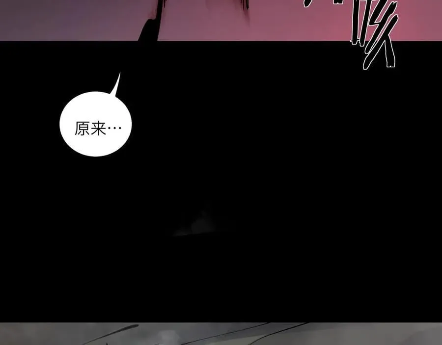 第77话 二转裁决者（下） 第200页