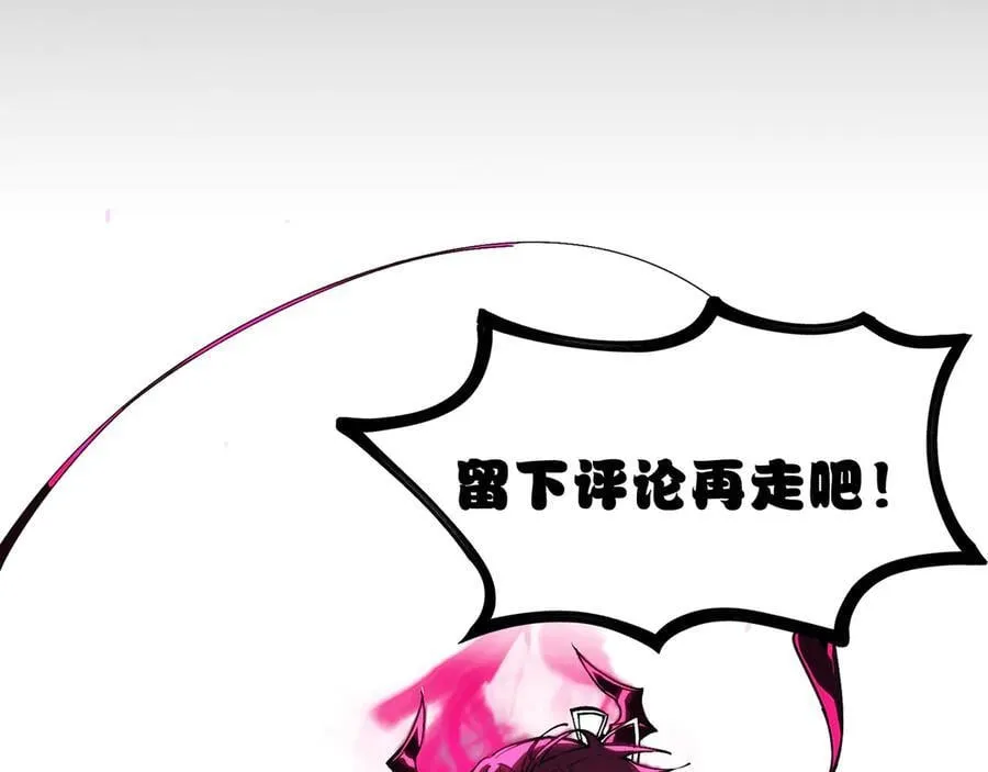 第77话 二转裁决者（下） 第204页