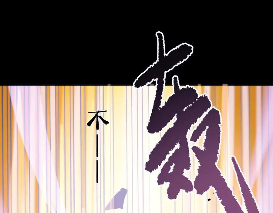 第78话 周芸遇袭（上） 第6页