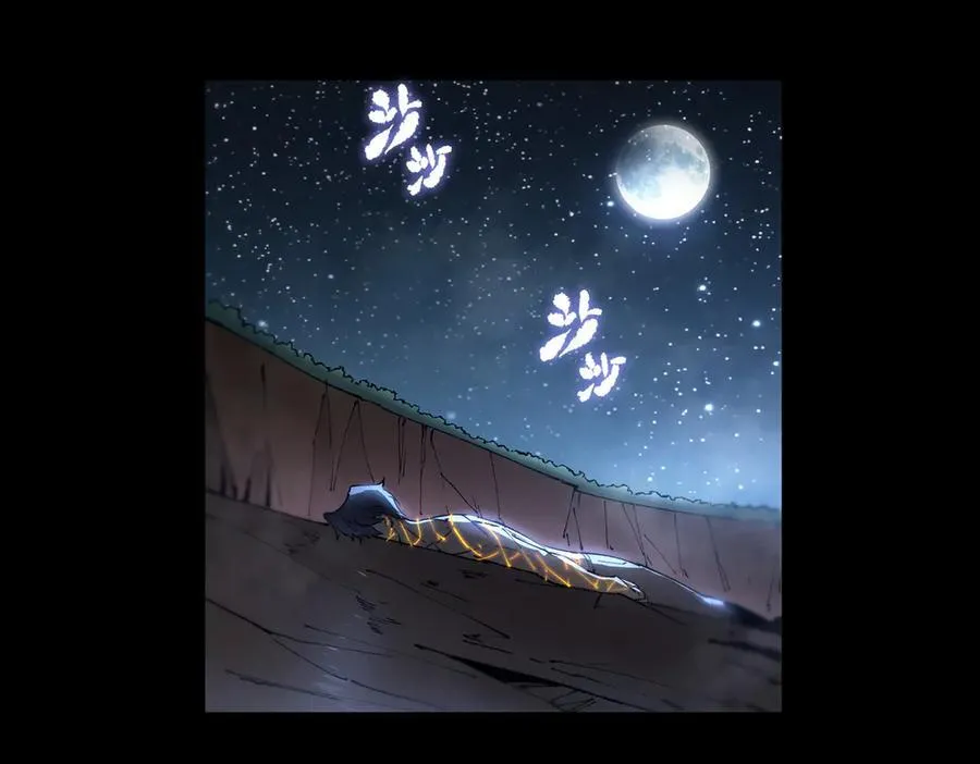 第78话 周芸遇袭（上） 第27页