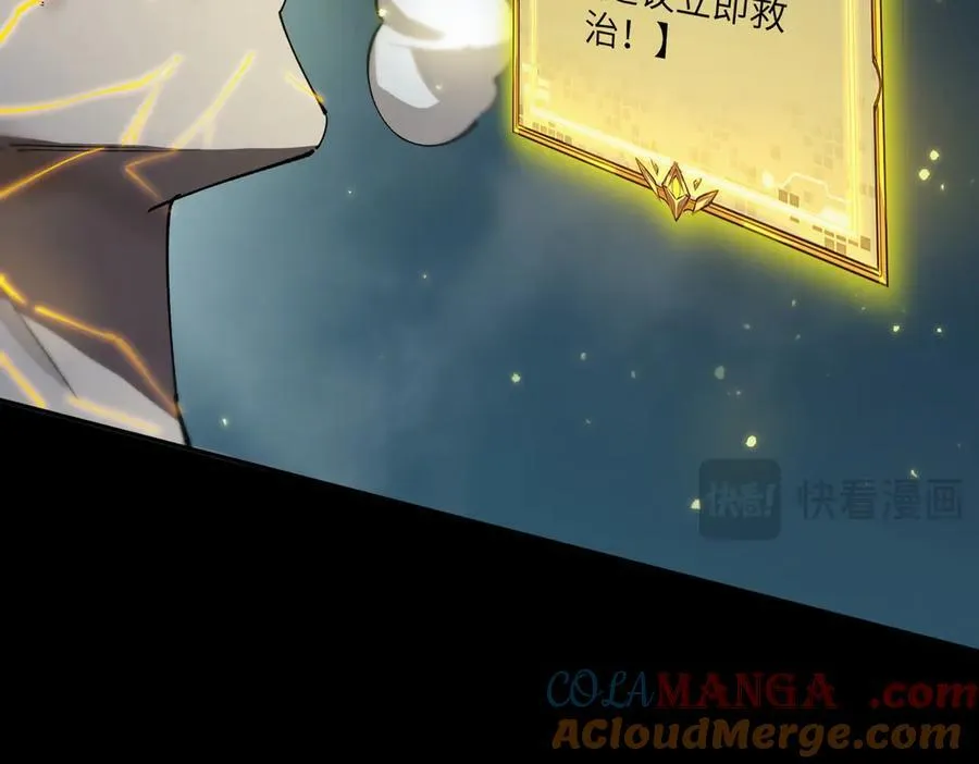 第78话 周芸遇袭（上） 第37页