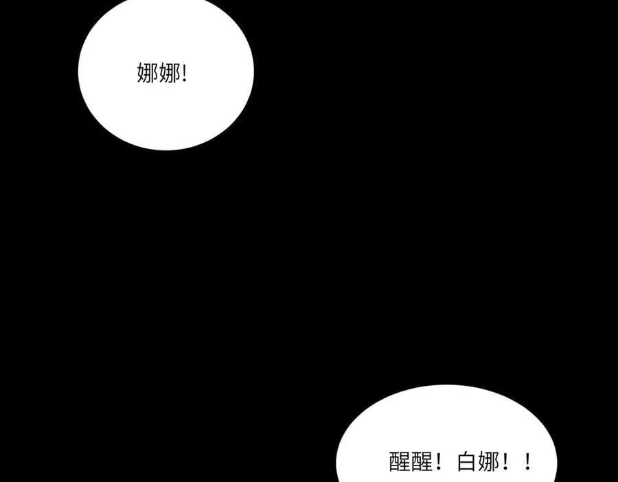 第78话 周芸遇袭（上） 第43页