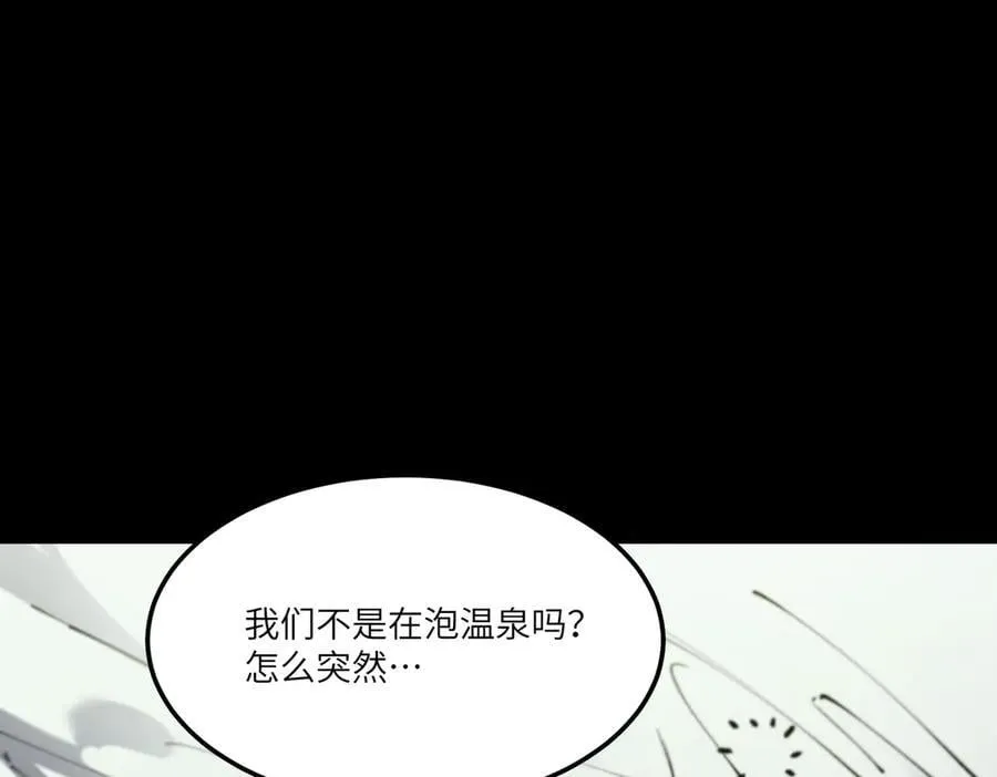 第78话 周芸遇袭（上） 第46页
