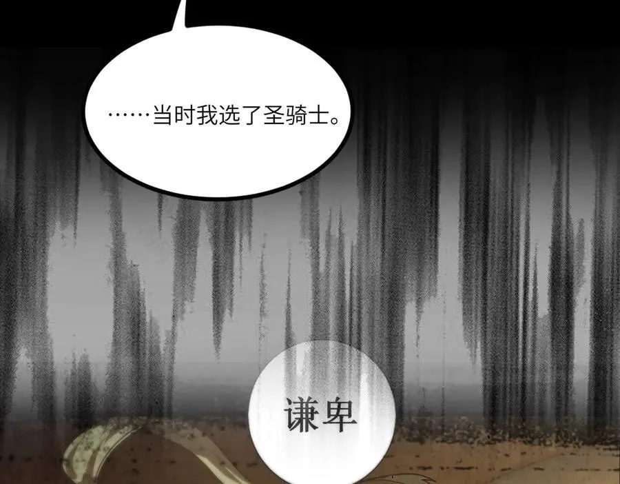 第78话 周芸遇袭（上） 第64页