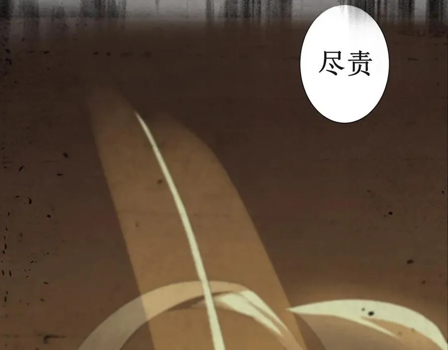 第78话 周芸遇袭（上） 第68页