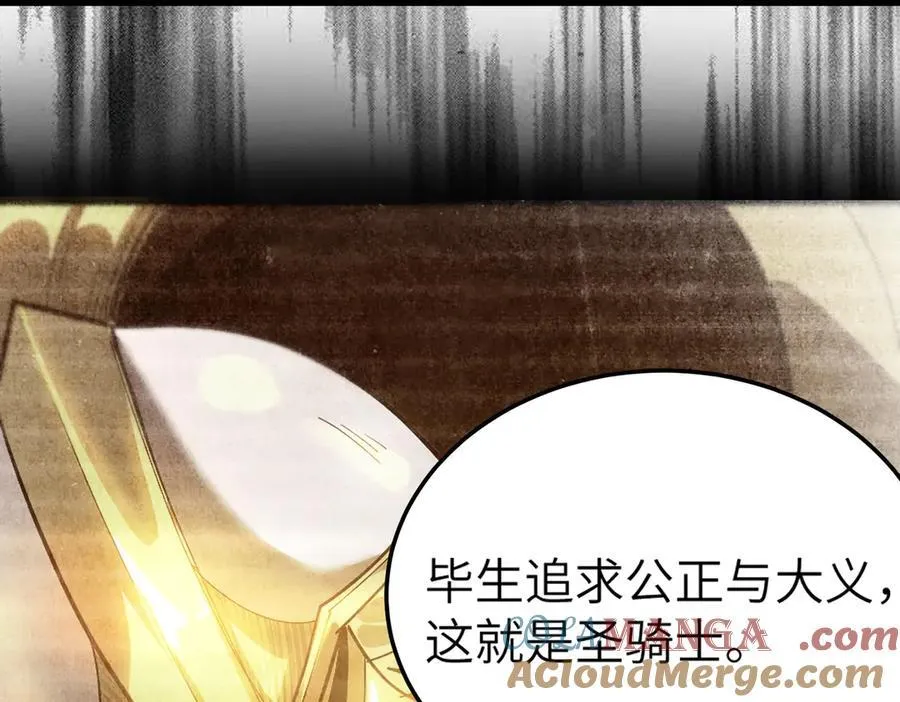 第78话 周芸遇袭（上） 第73页