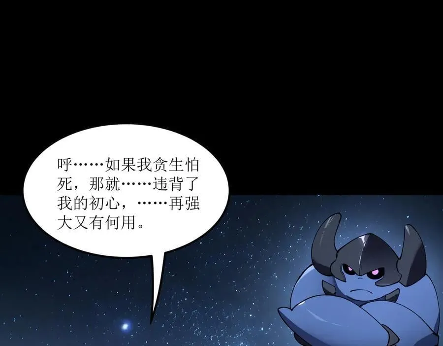 第78话 周芸遇袭（上） 第76页