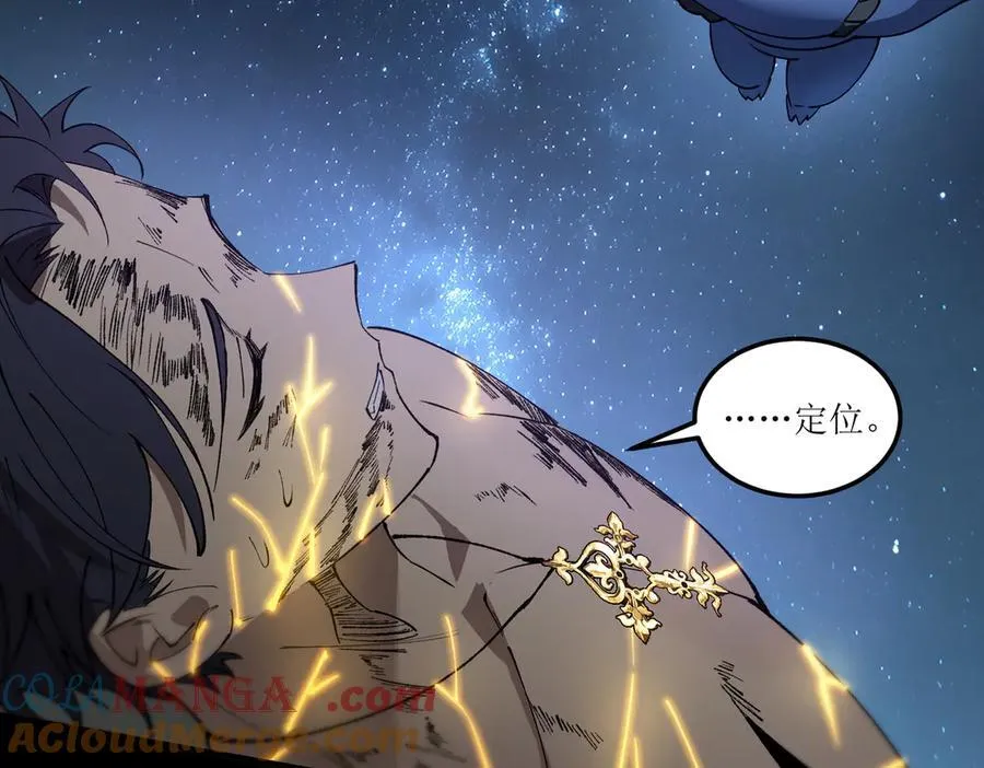 第78话 周芸遇袭（上） 第77页