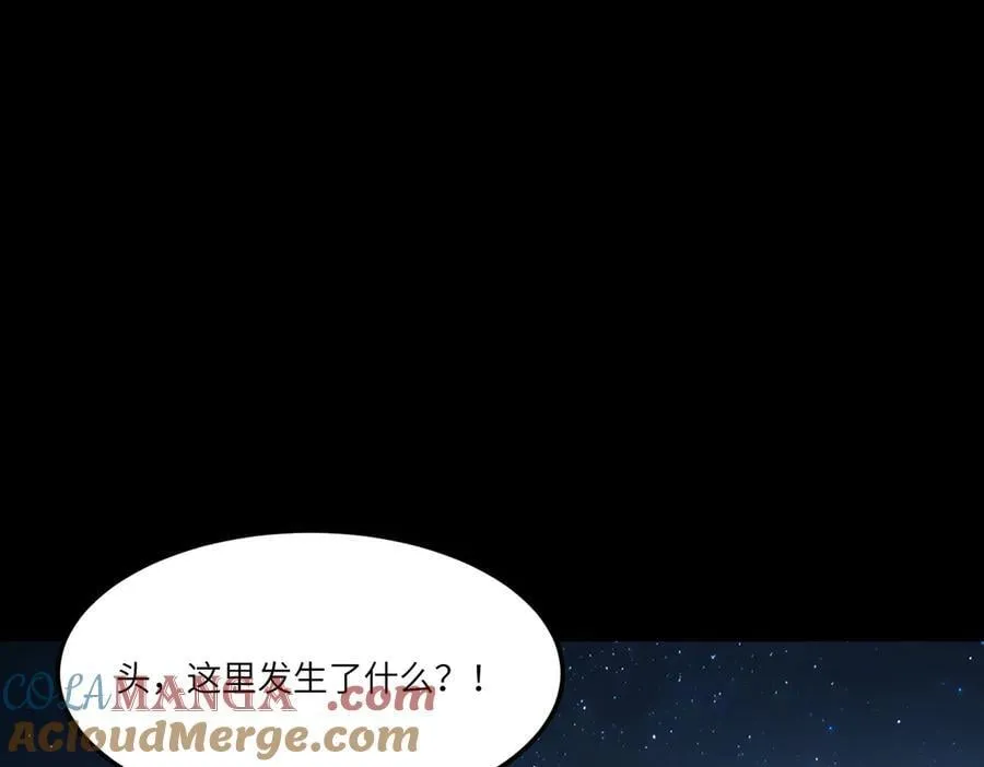 第78话 周芸遇袭（上） 第81页