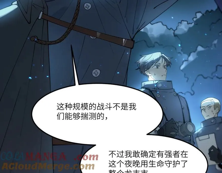 第78话 周芸遇袭（上） 第85页