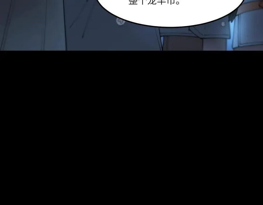第78话 周芸遇袭（上） 第86页