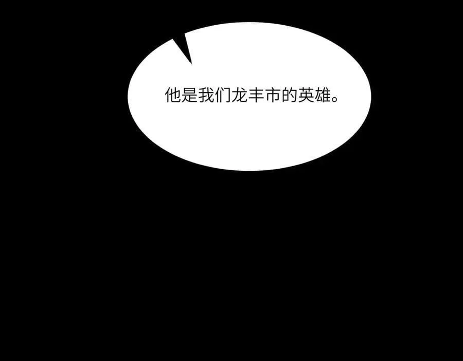 第78话 周芸遇袭（上） 第87页