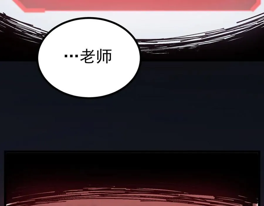 第78话 周芸遇袭（上） 第94页