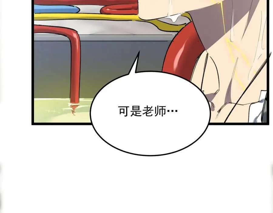 第78话 周芸遇袭（上） 第112页